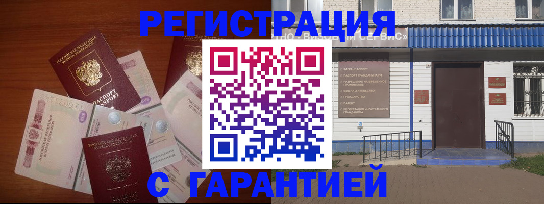 купить прописку в Гремячинске