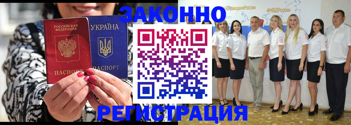 прописка поиск в Гремячинске
