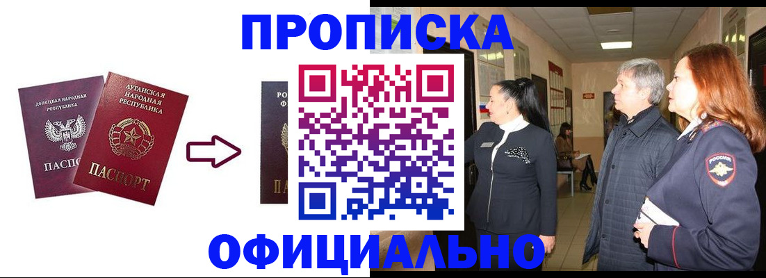 временная регистрация надежно в Гремячинске