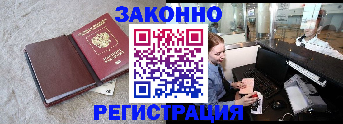 временная регистрация поиск в Гремячинске