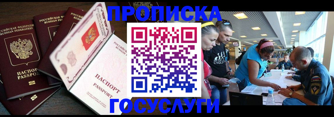 регистрация для дет. сада в Гремячинске