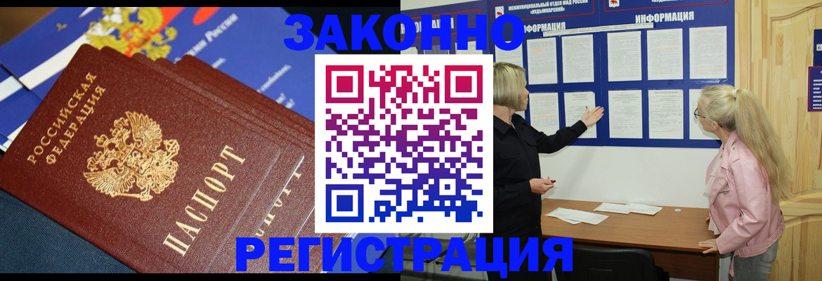 где прописаться в Гремячинске